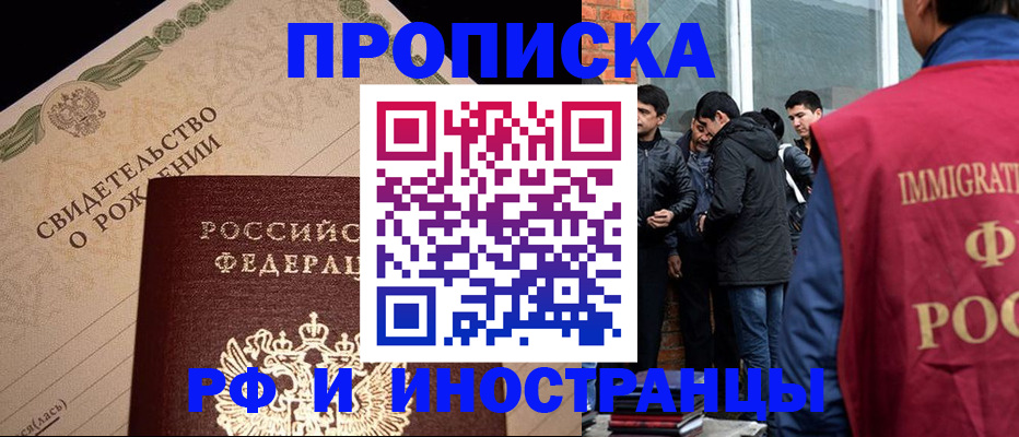 прописка ребенка в Губахе